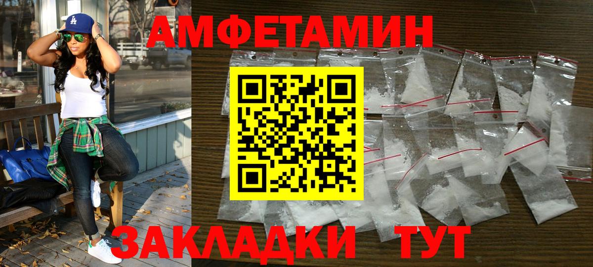 Комсомольск-на-Амуре  АМФЕТАМИН  Вход с VPN  Amphetamine VHQ 