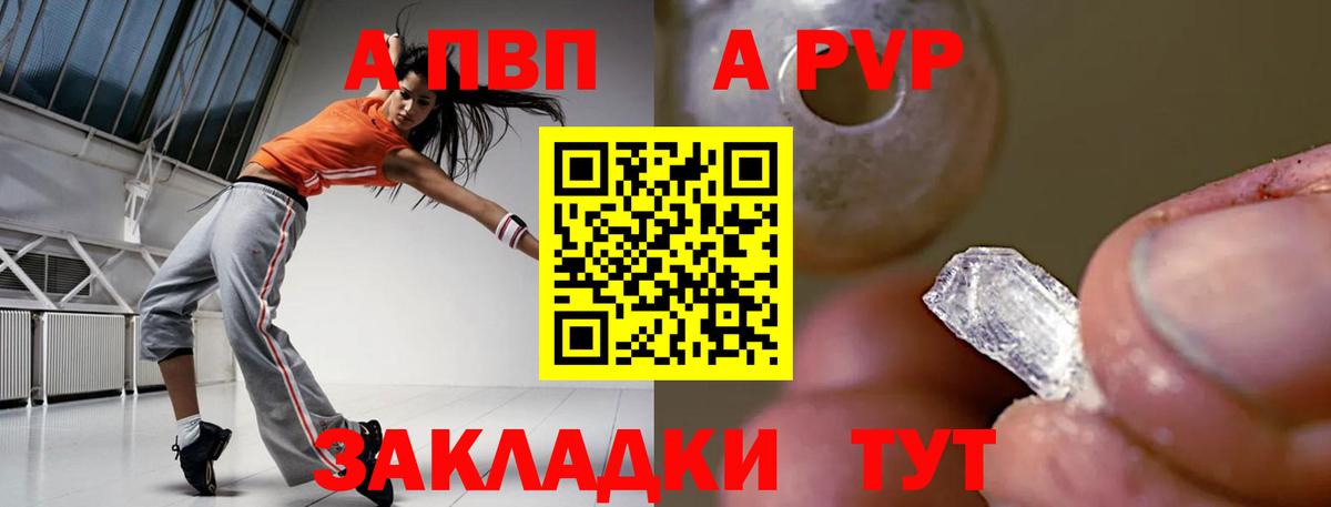 Alpha-PVP крисы CK  A PVP СК  Комсомольск-на-Амуре  Alfa_PVP СК  А ПВП  Вход с VPN 