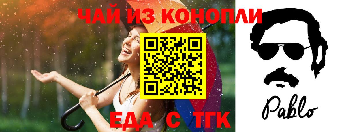 Canna-Cookies конопля  Вход с VPN  Комсомольск-на-Амуре 