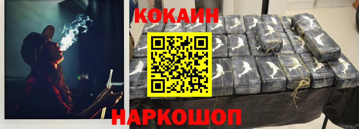 Cocaine Колумбийский Комсомольск-на-Амуре