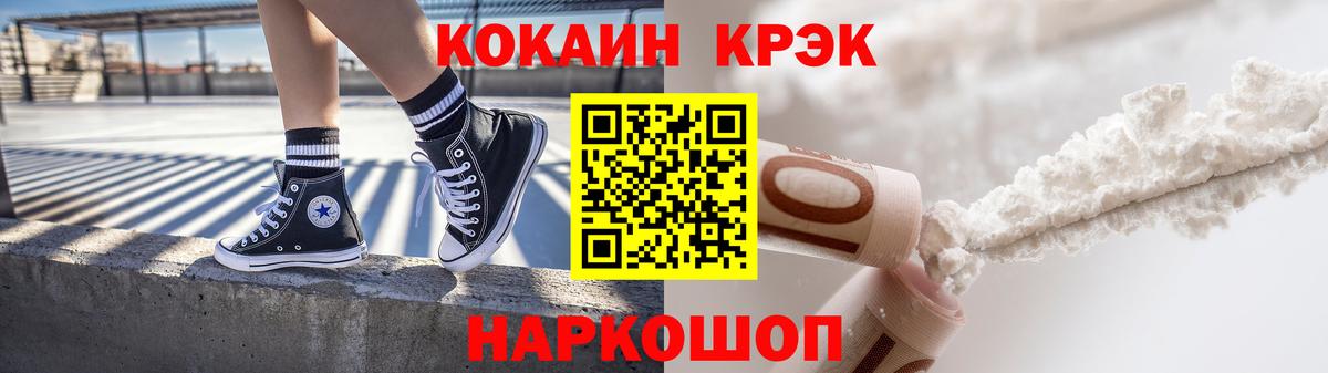 Кокаин  Вход с VPN  Комсомольск-на-Амуре  Кокаин Fish Scale  Cocaine Колумбийский 