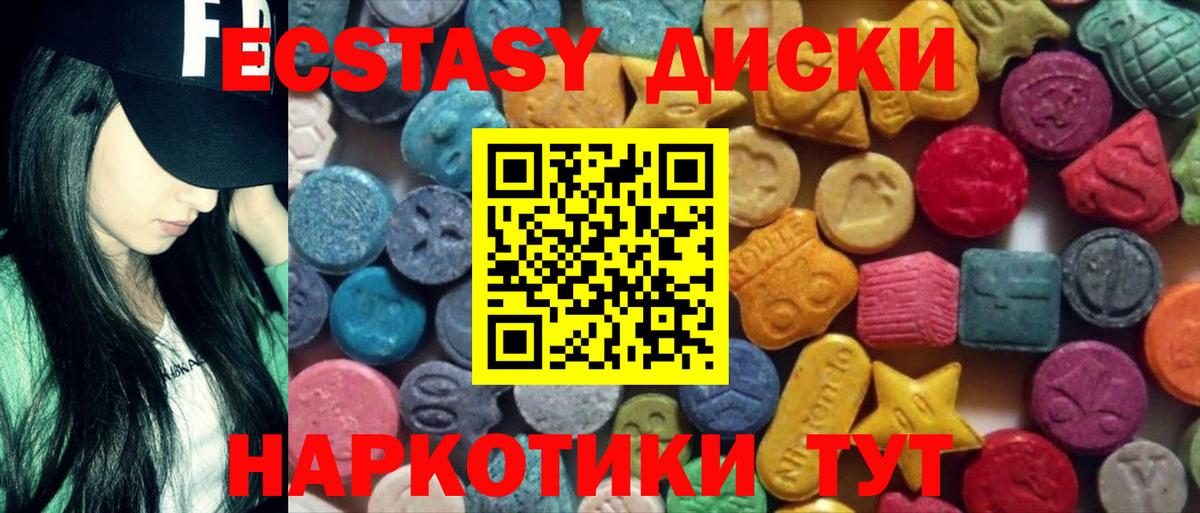 Ecstasy TESLA  Вход с VPN  ЭКСТАЗИ 250 мг  Комсомольск-на-Амуре 