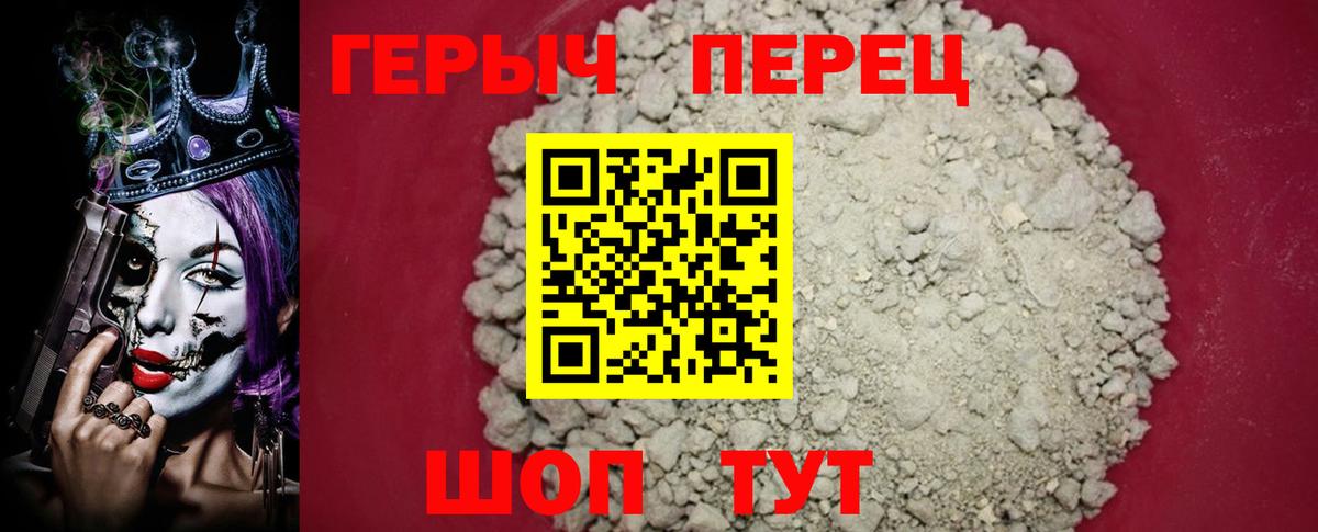 Героин Афган Комсомольск-на-Амуре