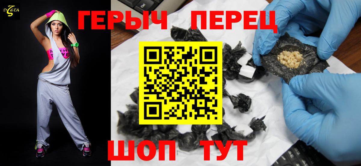 Комсомольск-на-Амуре  ГЕРОИН VHQ  Вход с VPN 