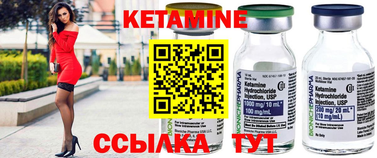 КЕТАМИН VHQ Комсомольск-на-Амуре