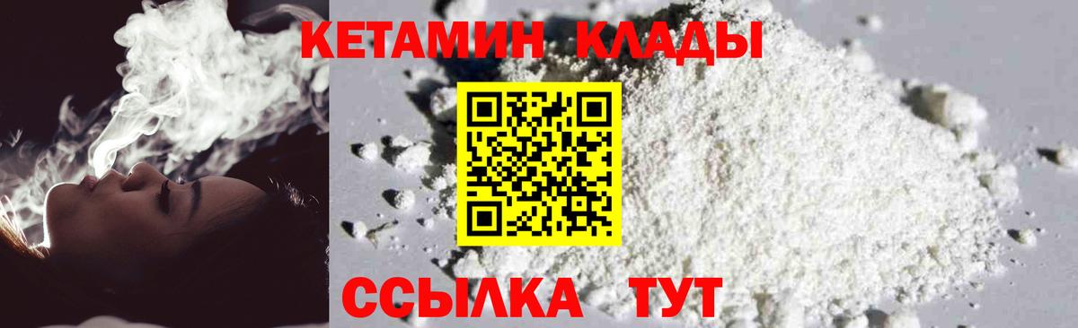 КЕТАМИН VHQ  Кетамин VHQ  Вход с VPN  гидра онион  Комсомольск-на-Амуре 