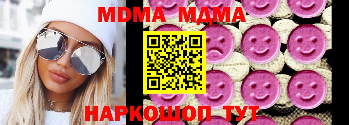 MDMA кристаллы Комсомольск-на-Амуре