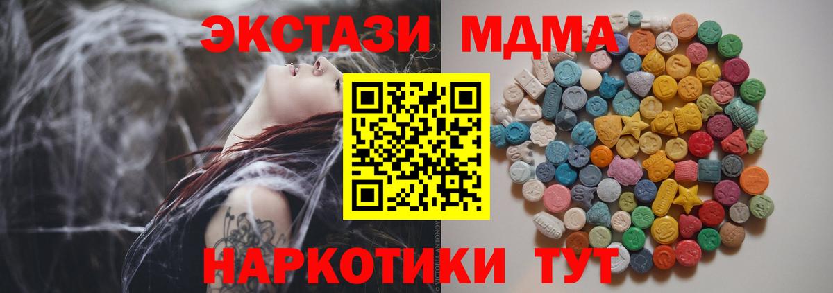 Комсомольск-на-Амуре  MDMA  МДМА VHQ  Вход с VPN  MDMA Molly 