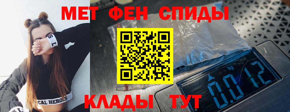 Метамфетамин пудра Комсомольск-на-Амуре