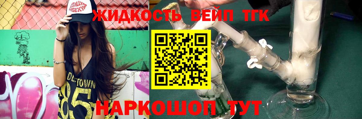 ТГК концентрат  Вход с VPN  ТГК вейп с тгк  Комсомольск-на-Амуре 